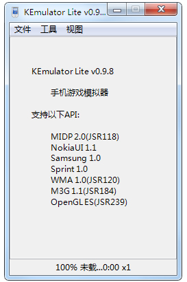 KEmulator绿色版(JAVA手机模拟器)