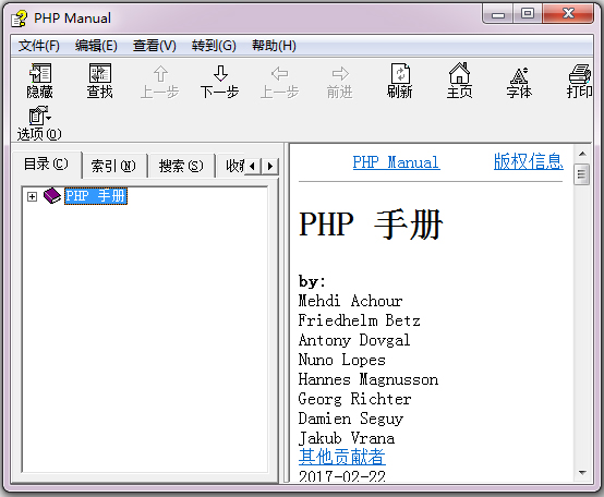 PHP手册CHM中文版(PHP开发手册)