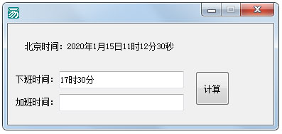 加班<a href=https://www.officeba.com.cn/tag/jisuanqi/ target=_blank class=infotextkey>计算器</a><a href=https://www.officeba.com.cn/tag/lvseban/ target=_blank class=infotextkey>绿色版</a>