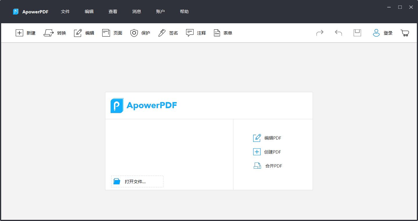 ApowerPDF多国语言安装版(pdf阅读编辑软件)