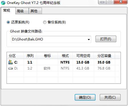 OneKey Ghost七周年纪念版