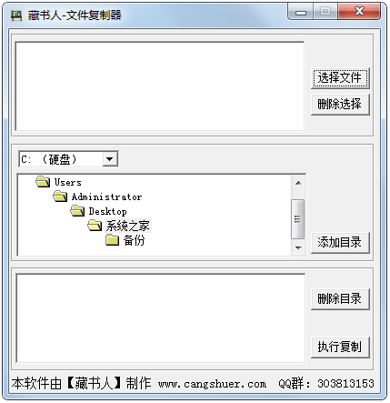 藏书人文件复制器<a href=https://www.officeba.com.cn/tag/lvseban/ target=_blank class=infotextkey>绿色版</a>