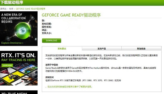 NVIDIA标准版(英伟达<a href=https://www.officeba.com.cn/tag/xianqiaqudong/ target=_blank class=infotextkey>显卡驱动</a>)