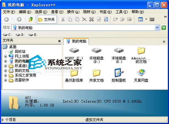 explorerplusplus汉化<a href=https://www.officeba.com.cn/tag/lvsemianfeiban/ target=_blank class=infotextkey>绿色免费版</a>