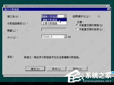 Norton PartitionMagic绿色中文版(硬盘分区工具)