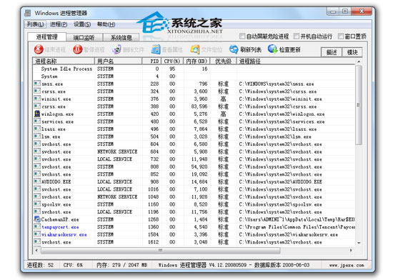 Windows进程管理器Build 0509[06.03进程库] 绿色版