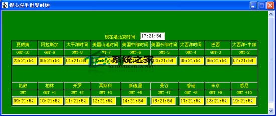 得心应手世界时钟 1.0 绿色免费版