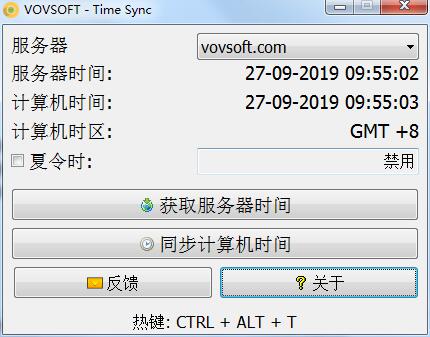 VovSoft Time Sync（系统时间同步软件）V1.8 绿色汉化版
