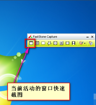 FastStone Capture官方版(长截图软件)