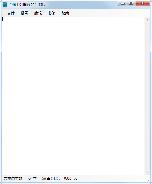 0度txt阅读器绿色版