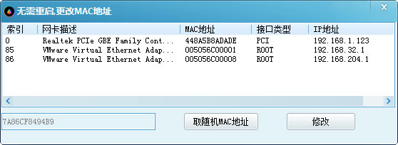 随机修改MAC地址软件<a href=https://www.officeba.com.cn/tag/lvseban/ target=_blank class=infotextkey>绿色版</a>