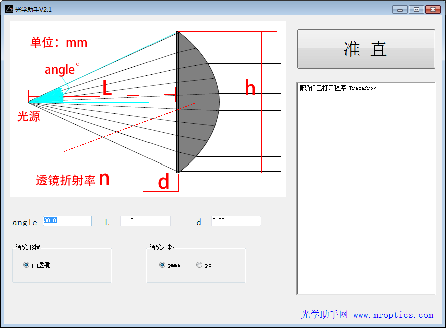 光学助手绿色免费版