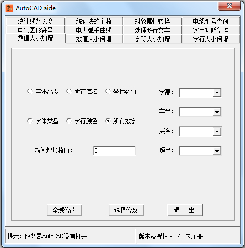 AutoCAD助手绿色特别版