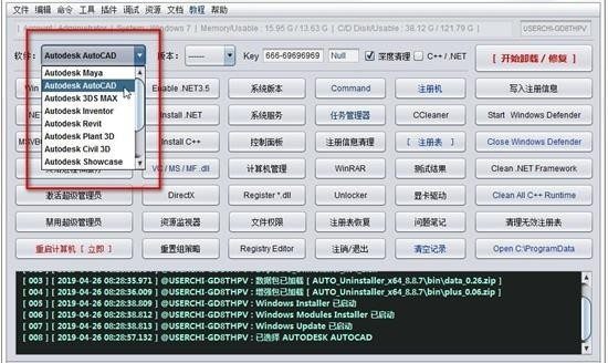 AUTO Uninstaller免费版