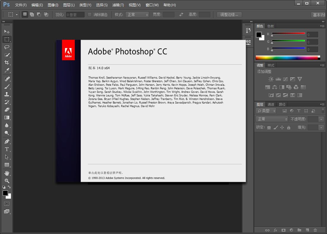 Adobe Photoshop CC64位绿色中文版