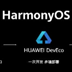 OpenHarmony LTS官方版