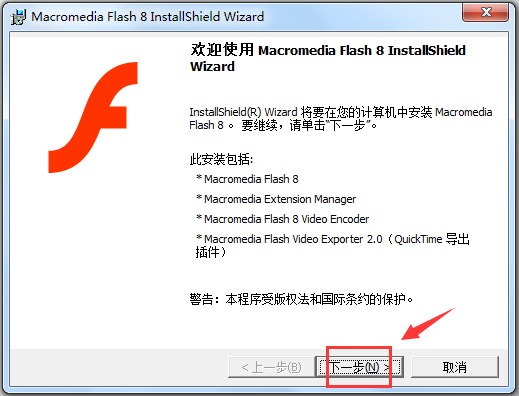 Macromedia Flash中文破解版(网页设计和网站管理工具)