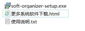 Soft Organizer多国语言安装版(高级软件卸载工具)