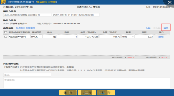 税务ukey用户管理工具（SWUKey SafeToolkit）中文安装版