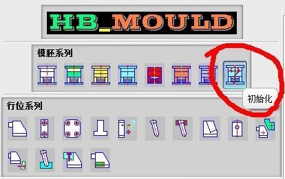 胡波工具箱最新版(HB MOULD)