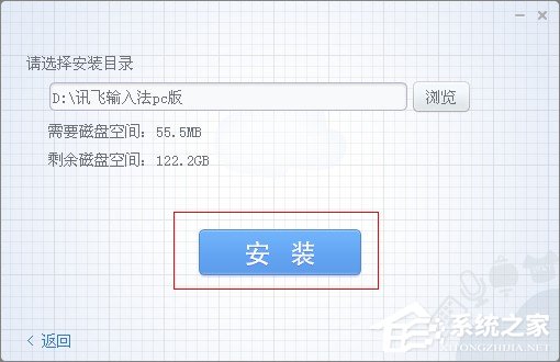 讯飞语音<a href=https://www.officeba.com.cn/tag/shurufa/ target=_blank class=infotextkey>输入法</a>官方安装版