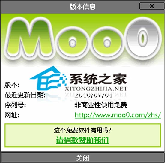Moo0 MultiDesktop多国语言<a href=https://www.officeba.com.cn/tag/lvsemianfeiban/ target=_blank class=infotextkey>绿色免费版</a>