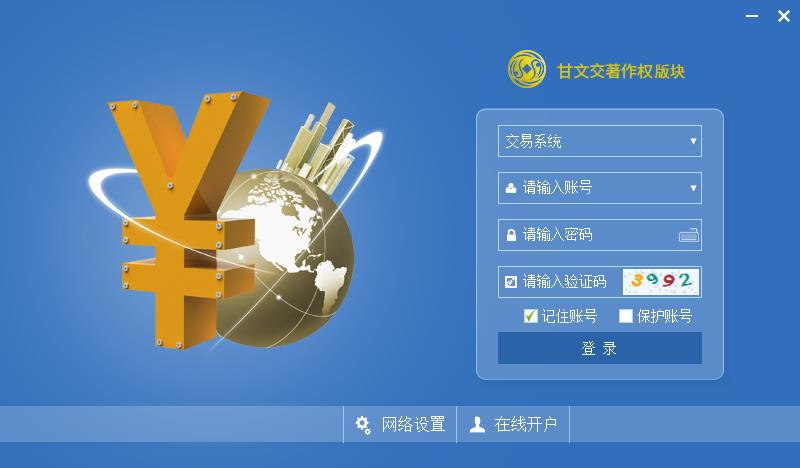甘文交着作权版块客户端 官方版