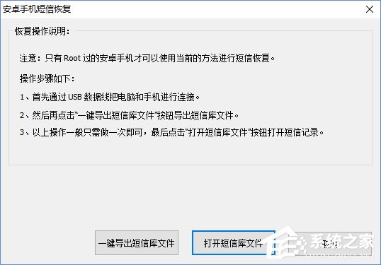 MMRecovery绿色汉化版(海威微信聊天记录恢复工具)