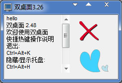 伊娃双桌面<a href=https://www.officeba.com.cn/tag/lvseban/ target=_blank class=infotextkey>绿色版</a>