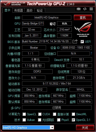 TechPowerup GPU-Z华硕版