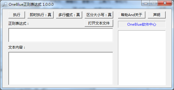 OneBlue正则表达式 1.0.0.0 <a href=https://www.officeba.com.cn/tag/lvseban/ target=_blank class=infotextkey>绿色版</a>