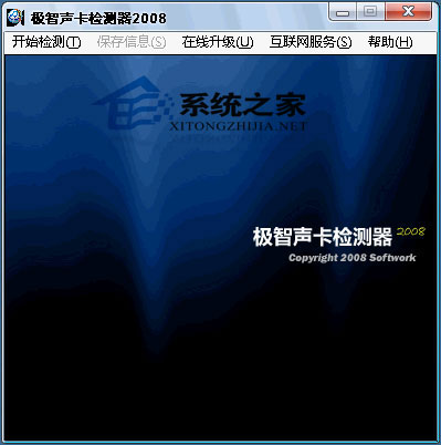 极智声卡检测器 6.2 <a href=https://www.officeba.com.cn/tag/lvsemianfeiban/ target=_blank class=infotextkey>绿色免费版</a>