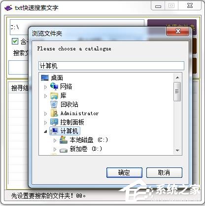 txt快速搜索文字 <a href=https://www.officeba.com.cn/tag/lvseban/ target=_blank class=infotextkey>绿色版</a>