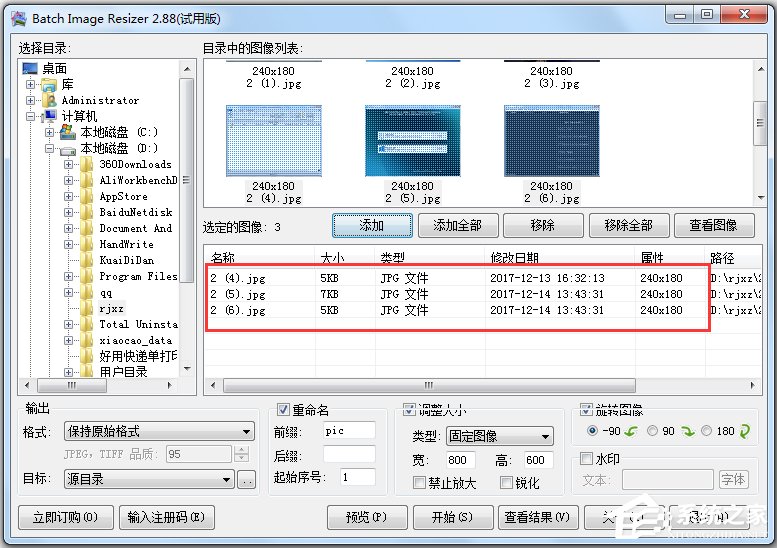 Batch Image Resizer汉化版(图像批量处理软件)