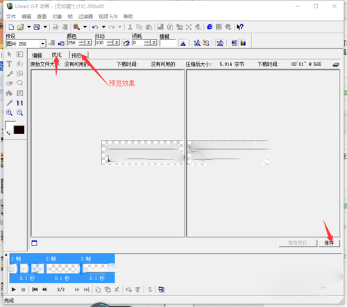 Ulead GIF Animator （GIF动画制作）V5.05 绿色中文版