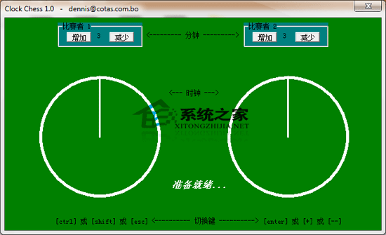 Clock Chess汉化绿色特别版(下棋比赛计时)