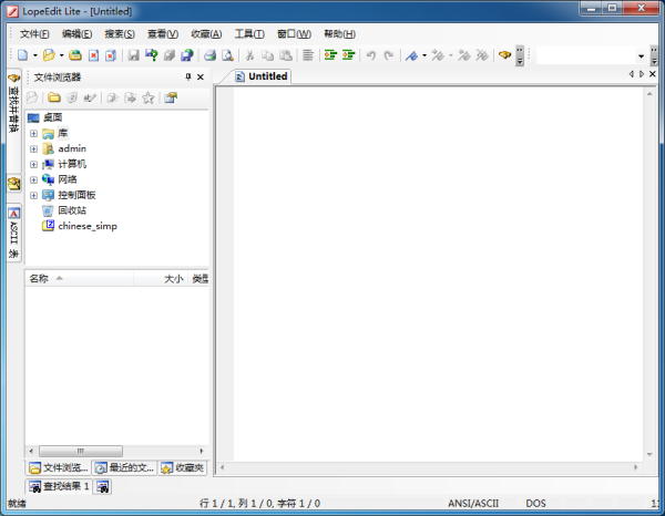 LopeEdit（<a href=https://www.officeba.com.cn/tag/wenbonbianjiqi/ target=_blank class=infotextkey>文本编辑器</a>）V5.8 多国语言版