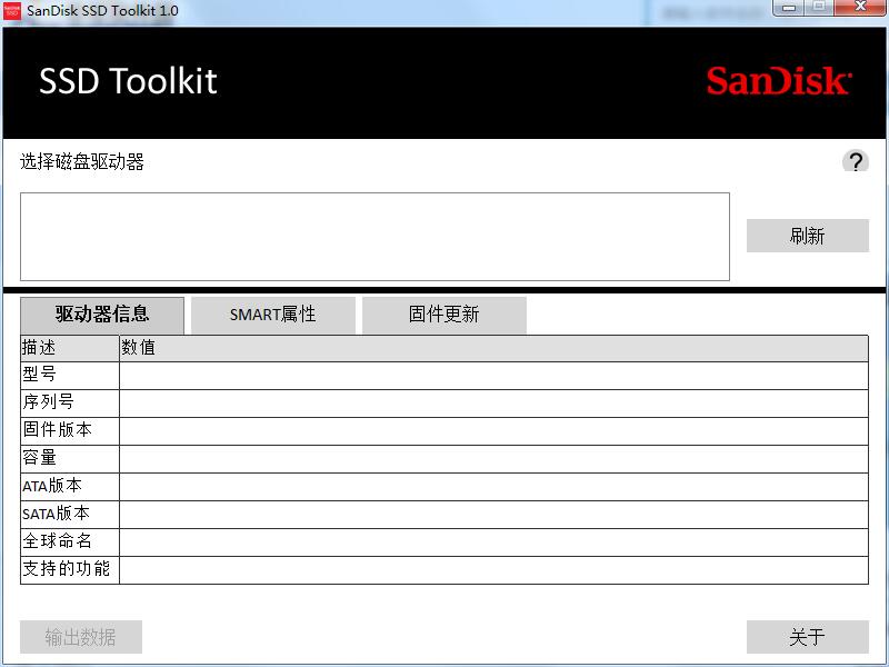 Sandisk SSD Toolkit多国语言安装版(ssd硬盘测试工具)