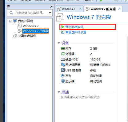 VMware Workstation汉化绿色特别版(虚拟机)