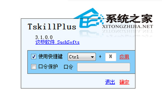 SuchSofts TskillPlus 3.1.0 <a href=https://www.officeba.com.cn/tag/lvseban/ target=_blank class=infotextkey>绿色版</a>(隐藏窗口)
