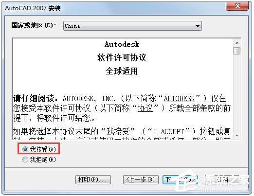 AutoCAD 2007 64位简体中文安装版(附Autocad2007激活方法)