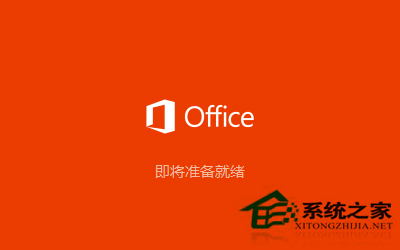 Microsoft Office 2016 简体中文安装版（Office2016）