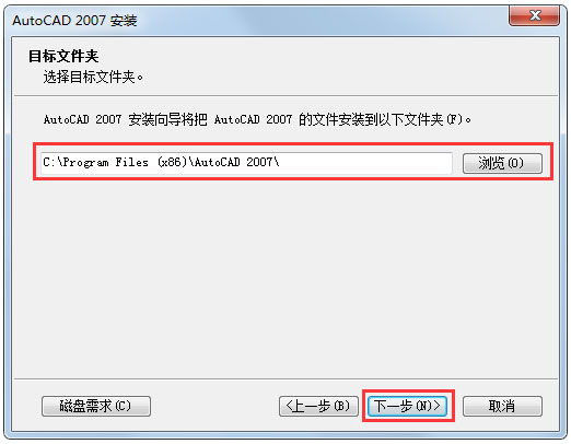 AutoCAD 2007 64位简体中文安装版(附Autocad2007激活方法)