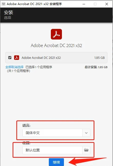 Adobe Acrobat Pro DC最新版(PDF制作软件)