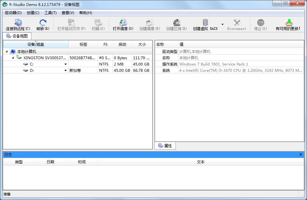 R-Studio多国语言安装版(数据恢复软件)