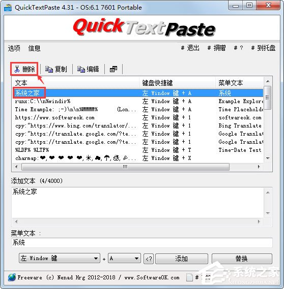 QuickTextPaste多国语言<a href=https://www.officeba.com.cn/tag/lvseban/ target=_blank class=infotextkey>绿色版</a>(快速粘贴文本)