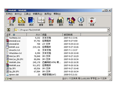 Winrar2021最新版