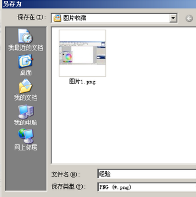 Paint.NET<a href=https://www.officeba.com.cn/tag/lvseban/ target=_blank class=infotextkey>绿色版</a>