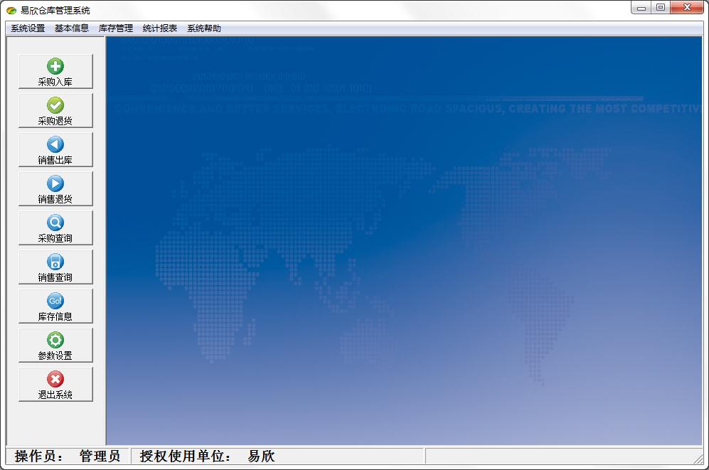 易欣仓库<a href=https://www.officeba.com.cn/tag/guanlixitong/ target=_blank class=infotextkey>管理系统</a>官方安装版