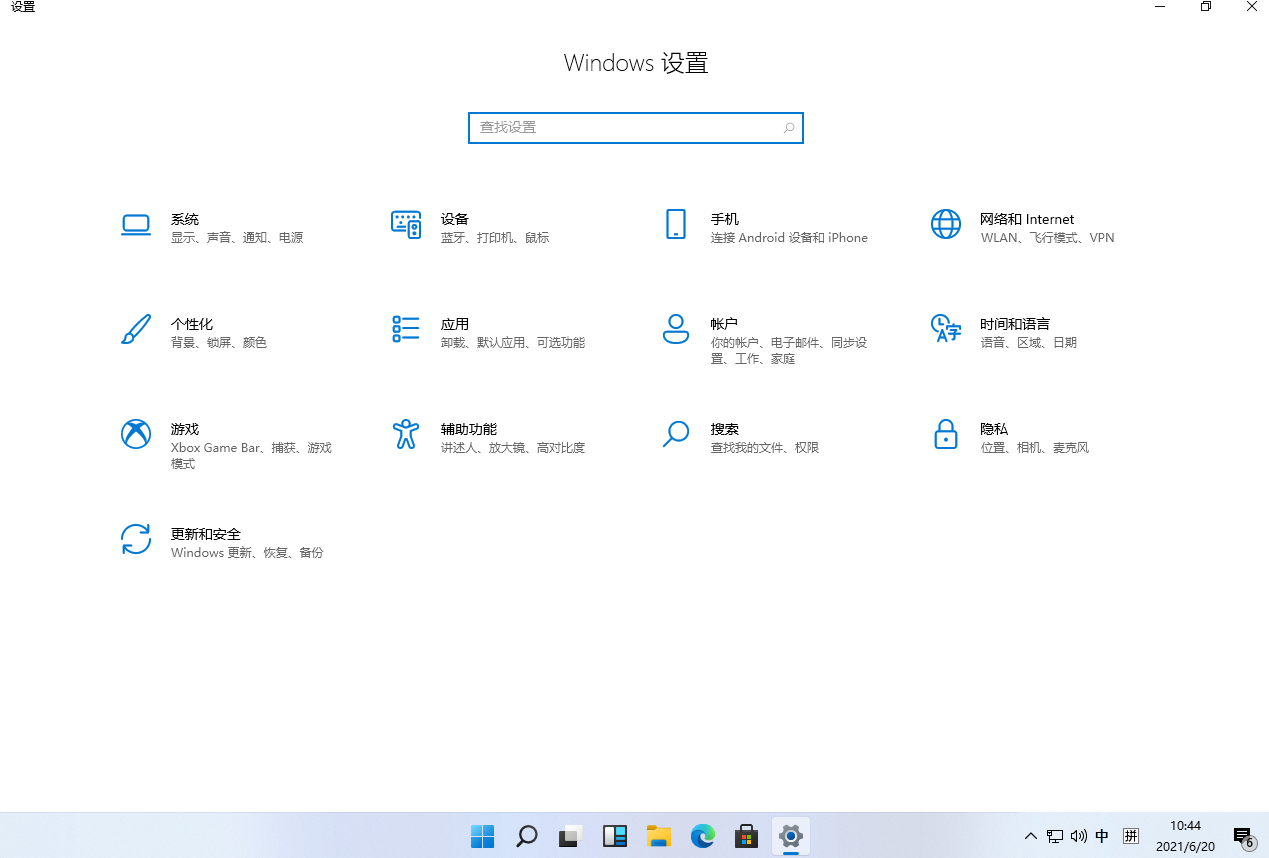 Win11汉化补丁中文包官方版